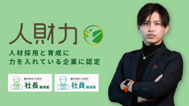 オンラインメディア 人材力