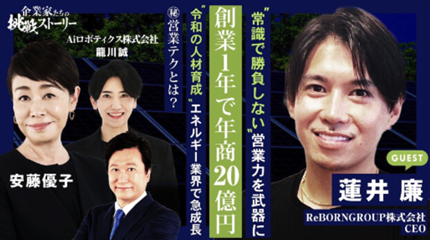 YouTube 企業家たちの挑戦ストーリー