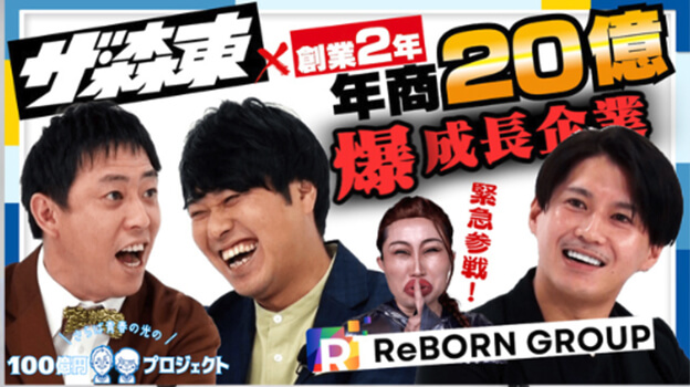 YouTube さらば青春の光 共演